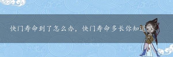 快门寿命到了怎么办，快门寿命多长你知道吗