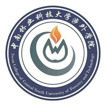 中南林业科技大学涉外学院，中国湖南省长沙市湖南省教育厅直属民办院校