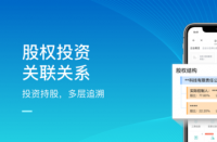 启信宝：企业信息查询的全面解决方案