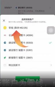 微信零钱通：便捷的理财工具，实现资金转入转出并自动赚取收益