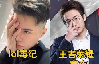 寒夜骂LOL：王者荣耀主播与LOL玩家的冲突与误解