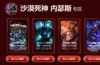 LOL幸运召唤师5月：探索神秘活动，赢取皮肤折扣大礼