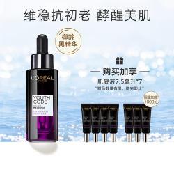 欧莱雅精华液的使用方法：普通与特殊产品的区别