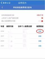 社保卡号查询：如何找到你的社保账号