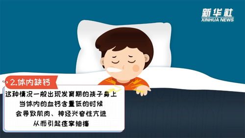 睡觉时突然抖动：临睡肌抽跃症，身体给你的信号