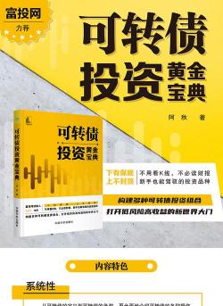 可转债申购：低风险高收益的投资机会