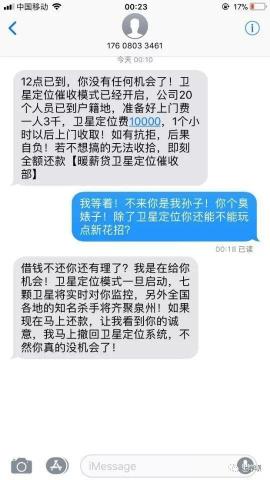 0286384是哪里的催收电话？以及如何应对催收电话