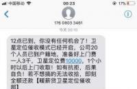 0286384是哪里的催收电话？以及如何应对催收电话