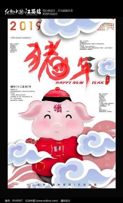 2019猪年贺词：温馨祝福，团圆喜悦，新年新气象