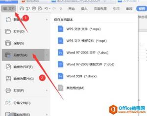 et文件怎么打开？使用WPS Office轻松解决