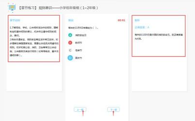 教育部全国青少年普法网注册指南：解决登录问题与获取学生账号