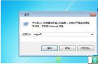 轻松操作，一步关闭Win7系统还原功能