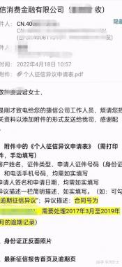 捷信逾期一天是否上征信？还清欠款后逾期记录仍会保留五年