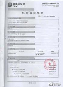 太平洋保险6万投保案例解析，退保金额与条款解读