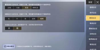 解决PUBGMobile Lite进不去、登陆问题的方法