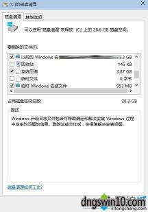 win7磁盘清理全攻略：快速释放磁盘空间！