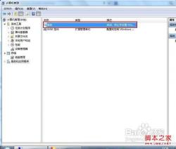 Win7打印机设置难题，无法保存、操作无法完成的解决方法