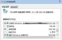 win7磁盘清理全攻略：快速释放磁盘空间！