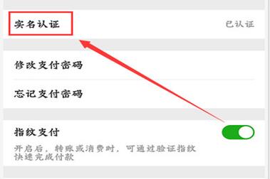 微信红包，实名认证与绑定银行卡的重要性