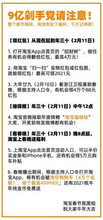 淘宝新年狂欢，清空购物车活动规则详解