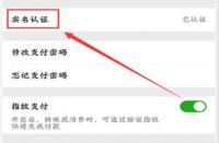 微信红包，实名认证与绑定银行卡的重要性