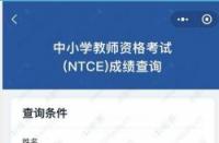 七天网站成绩查询登录入口，便捷查询各类考试成绩