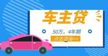 按揭车贷款不押车，二次贷款条件及办理流程详解