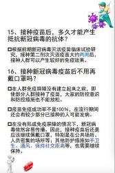 新型冠状病毒疫苗的有效期及不同疫苗的特性