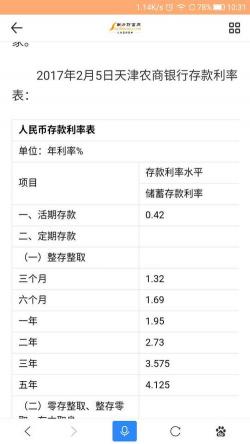 20万存款策略：如何最大化利息收益