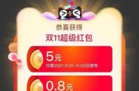 淘宝2018迎新年红包活动，最高可领2018元