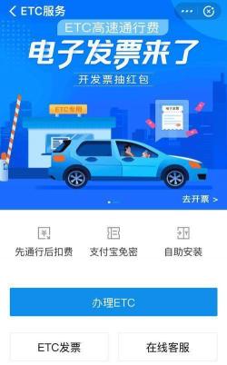 支付宝ETC卡办理教程：轻松出行，高效扣费
