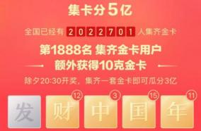 抖音钻卡怎么集：2020集卡攻略大揭秘