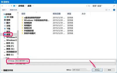 如何去掉Win10系统下U盘的写保护