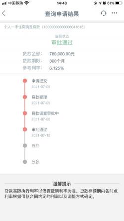 放款前二次查征信：农行房贷审批的关键环节