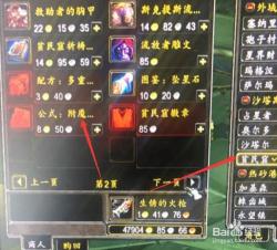 魔兽世界：全新肩部附魔材料收集攻略