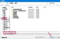 如何去掉Win10系统下U盘的写保护