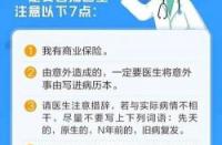 揭秘，保险公司如何查阅被保人20年病史记录