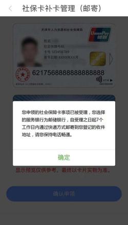 社保卡激活后多久有钱：了解不同账户的到账时间