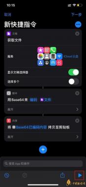 iOS 14充电提示音设置教程，个性化充电提示音完全指南