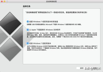 MacBookPro双系统安装步骤详解