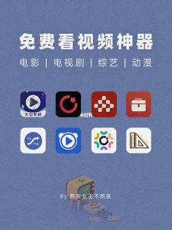 麻花影视手机app：抢版资源免费观看，类似应用推荐