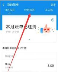 花呗可以提前还款：关于分期费用和特殊情况的注意事项