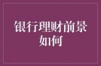 存本取息：稳健投资的选择与利率解析