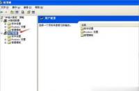 Win7系统任务管理器被系统管理员停用的解决方法