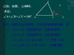 三角形内角和：180度-公式与计算方法