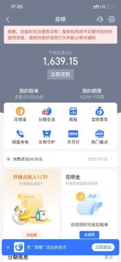 该交易不支持花呗付款：原因及解决办法全面解析