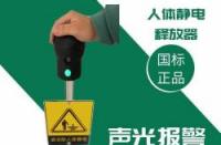 佩戴什么可以消除人体静电？实用的防静电建议