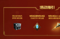 LOL八周年庆典：回顾经典，共庆狂欢