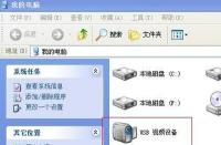 Win7笔记本摄像头打不开？试试这些解决方案！