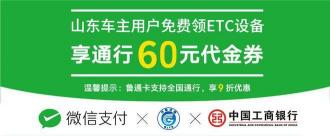 微信可申办ETC：简单便捷，让出行更轻松